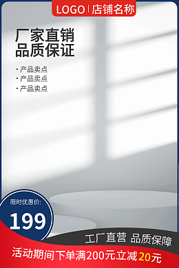 家具背景圖模板在線制作 電商行業(yè)的視覺(jué)利器